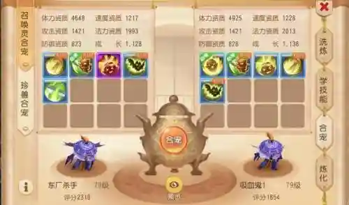 梦幻西游手游吸血鬼合宠平民，梦幻西游手游吸血鬼合宠平民攻略插图