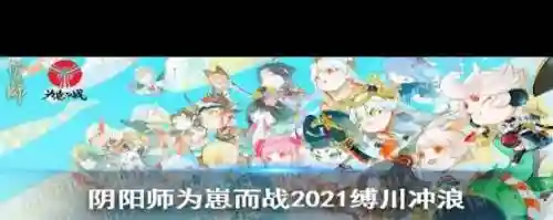 2022冲浪阵容御魂搭配，冲浪队御魂插图