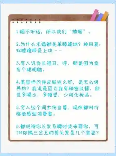 爆笑生活15攻略大全,爆笑生活段子插图1 爆笑生活15攻略大全,爆笑生活段子插图1