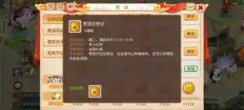 梦幻西游手游每个帮派最多拥有几个堂主,梦幻西游手游一个帮派最多多少人插图1 梦幻西游手游每个帮派最多拥有几个堂主,梦幻西游手游一个帮派最多多少人插图1