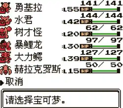 宠物小精灵水晶攻略，宝可梦水晶精灵插图1