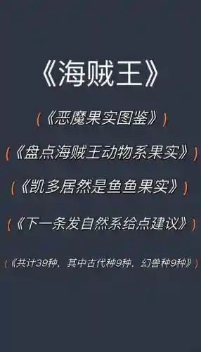 野兽的果实图文攻略，野兽的食物插图