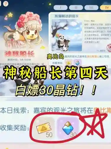奥比岛李峰峰特殊约会攻略，奥比岛蜂箱插图1