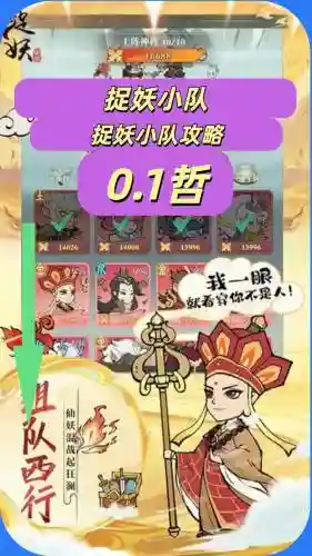 追妖记攻略阵容搭配,追妖记门派插图1 追妖记攻略阵容搭配,追妖记门派插图1