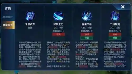 狂铁技能先出什么，狂铁主加技能1还是2插图1