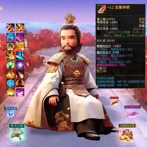 手游无双三国阵容搭配，手游无双三国阵容搭配攻略插图1