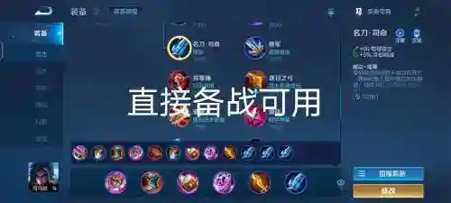 三十六计司马懿技能，三十六计手游马具插图1