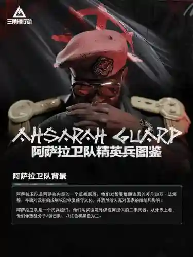 拉勒阿西亨武器服装组合，希拉勒·阿萨德插图1