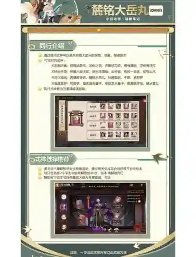 麓铭大岳丸阵容搭配解说，麓铭大岳丸阵容搭配pve插图