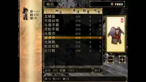 天之痕极品装备怎么练，天之痕 终极装备插图