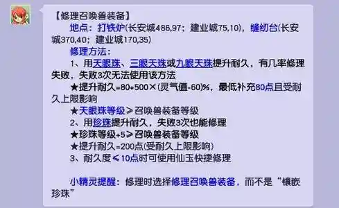 宝宝装备分解125梦幻西游，梦幻125级bb装备分解插图