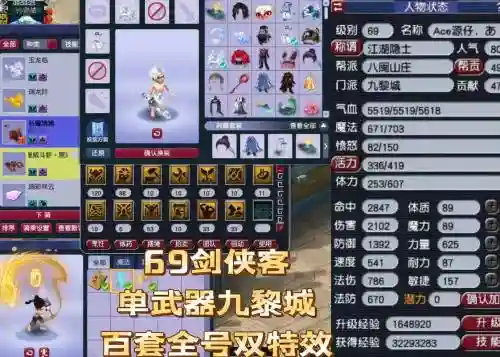 梦幻西游69级哪个厉害，梦幻西游69最强插图