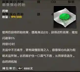 九阴手游装备灰色，九阴手游红装插图1