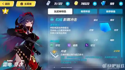 影舞冲击装备，影舞冲击专属武器插图