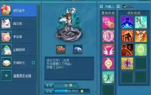 梦想世界110装备变样子，梦想世界110极品装备插图1