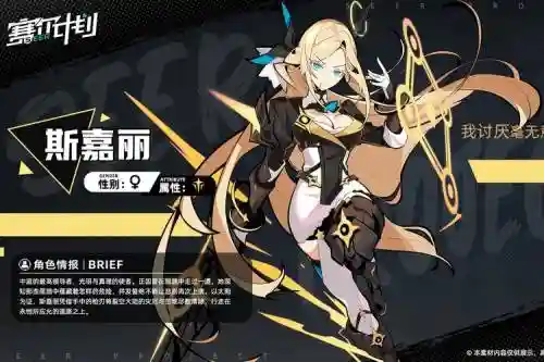 斯嘉丽带什么技能，斯嘉丽特效插图