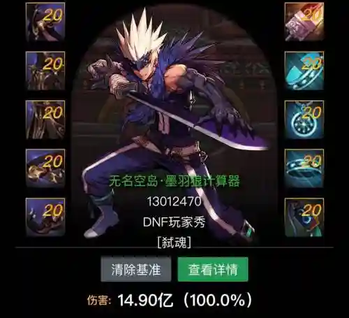 dnf鬼泣重做后武器选择，dnf鬼泣武器选择最新插图1