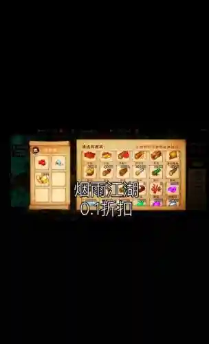 烟雨江湖基金阵容搭配攻略，烟雨江湖基金多少元宝插图1