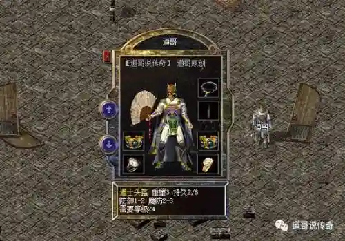 热血传奇道士韧性装备，热血传奇道士武器升级攻略插图1