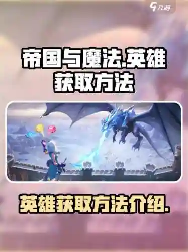 帝国的英雄简单模式攻略，帝国的英雄在哪合成插图1