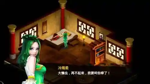 仙剑诀完整攻略，仙剑诀剧情攻略插图1