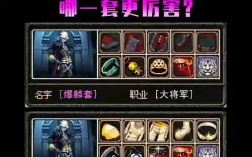 弹药专家的远古装备用哪个最好，dnf弹药远古套插图