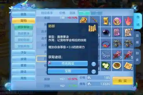 神武3开阵容搭配，神武3开阵容搭配攻略插图1