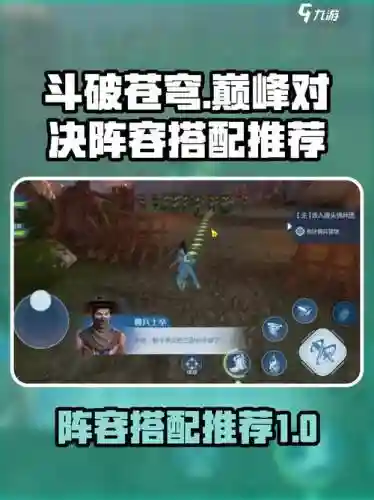巅峰对决有哪些阵容搭配，巅峰对决版本最强阵容插图1