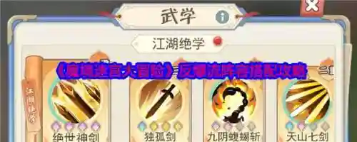 连击流阵容搭配，连击和什么冲突插图