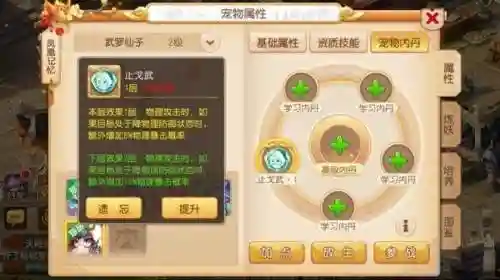 梦幻西游手游65以下什么当血宠,梦幻西游手游什么宠物适合做血宠插图1 梦幻西游手游65以下什么当血宠,梦幻西游手游什么宠物适合做血宠插图1