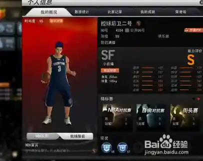 nbaol球星技能精华，2kol技能精华怎么获得插图1