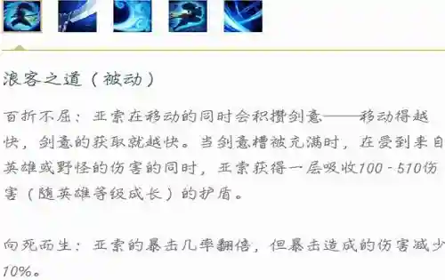 英雄联盟新英雄被动技能，lol英雄被动技能怎么用插图1