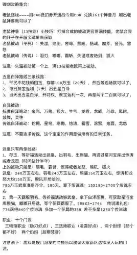 手游傲剑江湖攻略，fc傲剑江湖攻略插图
