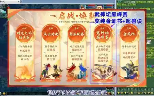 梦幻西游全民比赛奖励什么，梦幻西游全民pk赛历届冠军插图