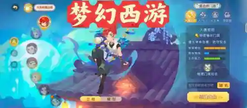 梦幻西游新手职业2018，梦幻西游新手职业哪个好插图1