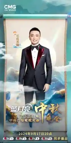 中秋晚会阵容搭配，中秋晚会阵容官宣2021插图
