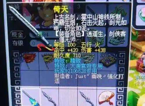 梦幻西游160剑伤害，梦幻100剑伤害插图1