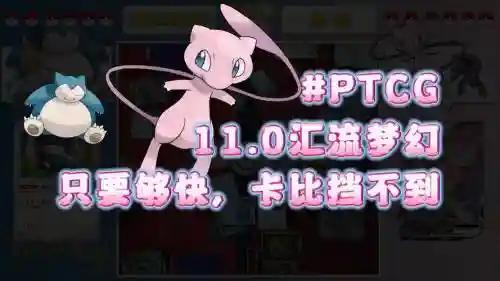 卡噗琪琪的阵容搭配，卡普琪琪配招插图1