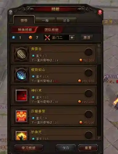斗战神神猴70武器，斗战神猴子怎么达到700攻速插图1