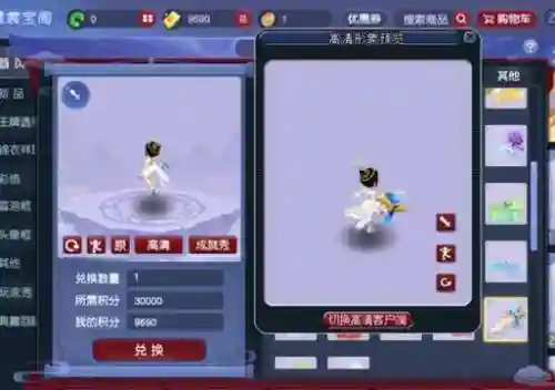 梦幻西游冒泡框如何使用，梦幻西游冒泡框有仙玉积分吗插图1