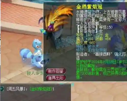 梦幻西游60耳饰不是人造的6，梦幻西游160耳饰叫什么插图1