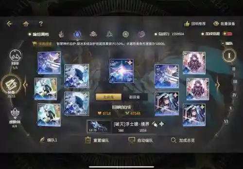 悠久之树阵容搭配罗兰，悠久之树ssr选择插图1