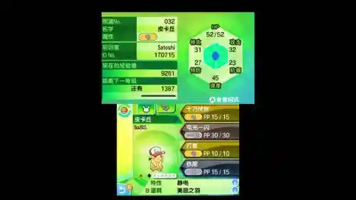 究极日月技能变动精灵，精灵宝可梦究极日月技能插图1