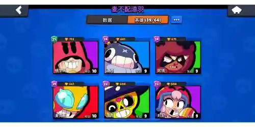 荒野乱斗竞标赛阵容搭配,荒野乱斗锦标赛匹配机制插图1 荒野乱斗竞标赛阵容搭配,荒野乱斗锦标赛匹配机制插图1