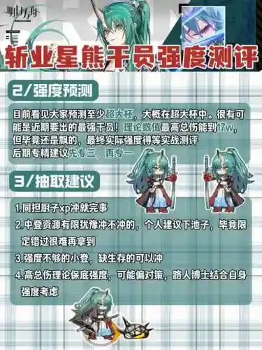 星熊的三技能，星熊哪个技能更好插图1
