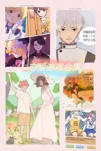 恋爱日记2手游攻略,恋爱日记手游下载插图 恋爱日记2手游攻略,恋爱日记手游下载插图