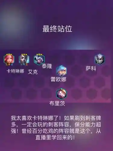 刺客阵容搭配双城之战，刺客双剑加点插图