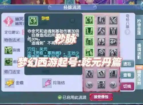 梦幻西游无底洞奶脉加点，梦幻西游无底洞奶脉带什么法宝插图1