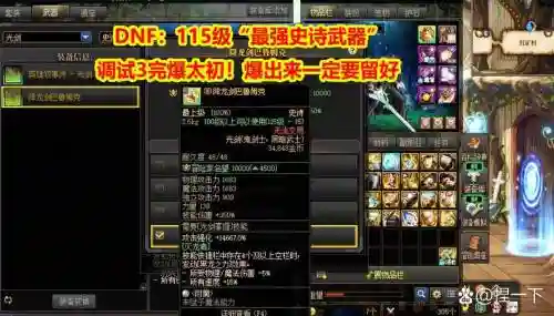 神器死了会掉装备吗，神器装备可以继承到史诗装备上吗插图1