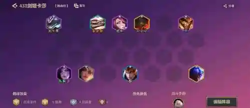 剑妃最强阵容搭配，剑妃最强阵容搭配攻略插图1